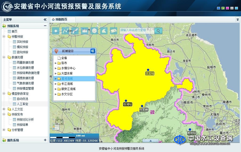 sun-2000中小河流洪水預報預警系統