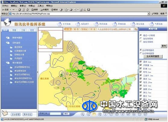 防汛抗旱決策支持系統(tǒng)