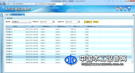 大壩安全監測系統V 1.0