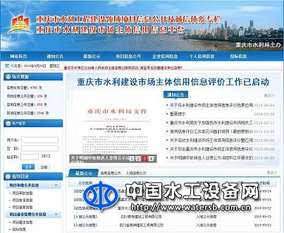 博通水利建設(shè)市場(chǎng)主體信用信息管理系統(tǒng)