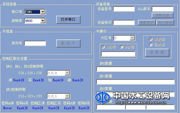 農業(yè)機井灌溉控制系統(tǒng) V1.0