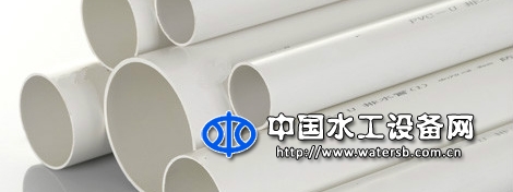 低壓輸水灌溉用硬聚氯乙烯（PVC-U）管材