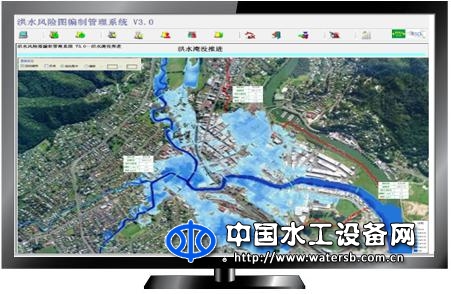 洪水風(fēng)險圖編制管理系統(tǒng)