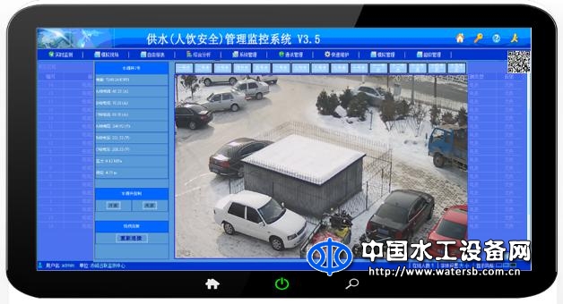 供水（人飲安全）管理監(jiān)控系統(tǒng)