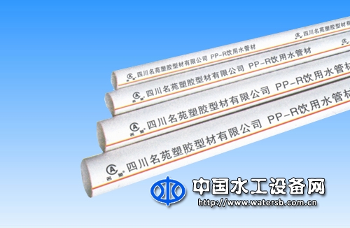 冷熱水用聚丙烯PP-R管材管件