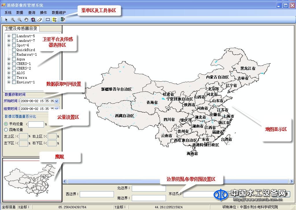 宇圖水利遙感監(jiān)測應(yīng)用平臺