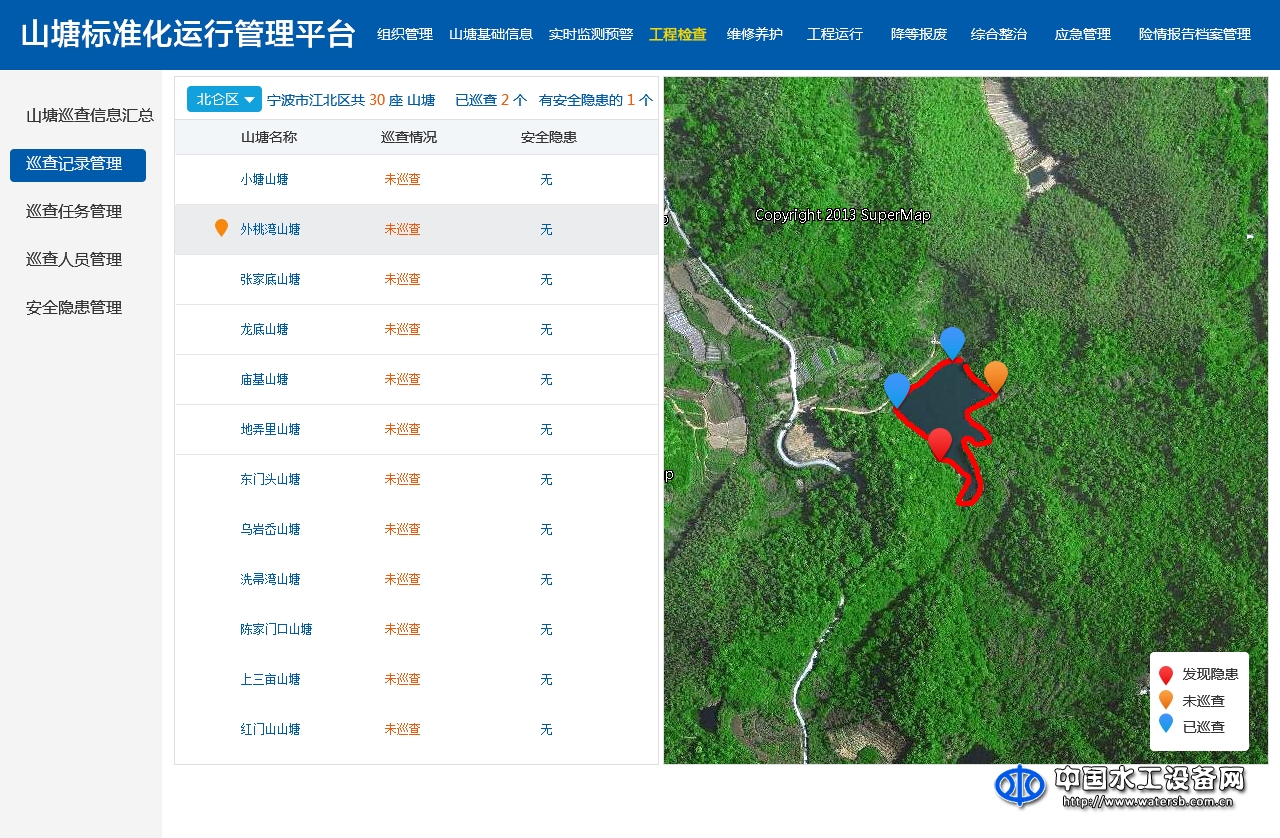 山塘標準化運行管理平臺