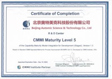 CMMI5證書