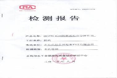 卷揚啟閉機應急操作器檢查報告