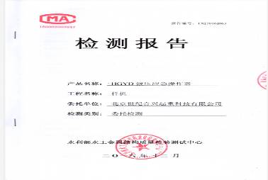 液壓啟閉機應急操作器檢查報告