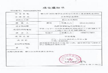 企業資質證書