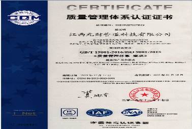 ISO9001質量認證