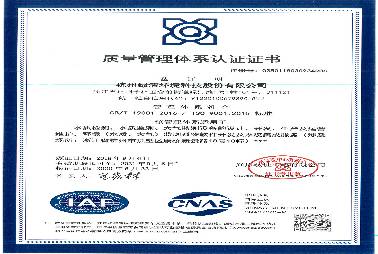 ISO9001質(zhì)量認(rèn)證