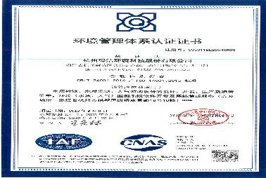 ISO14001環(huán)境管理體系認(rèn)證