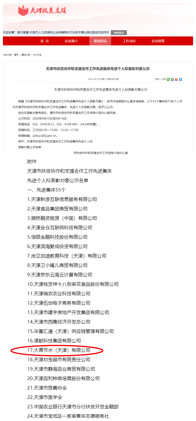 微信圖片_20201102154838.png