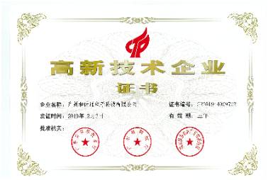 企業(yè)榮譽(yù)證書