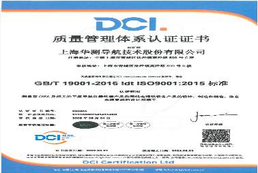 ISO9001質量認證