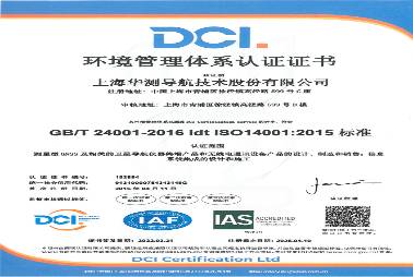 ISO14001環境管理體系認證