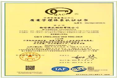 ISO9001質(zhì)量認(rèn)證