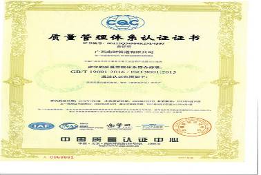 ISO9001質(zhì)量認證