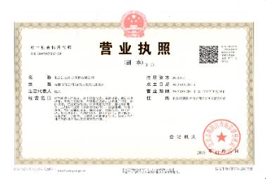 企業(yè)資質(zhì)證書