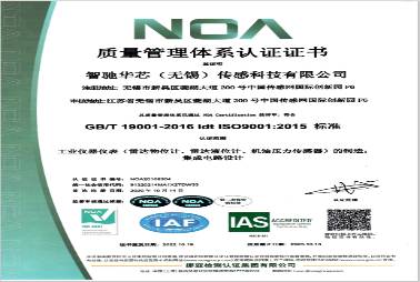 ISO9001質量認證