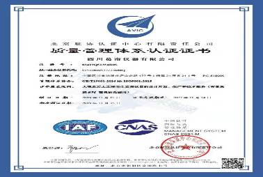 質(zhì)量管理體系認(rèn)證