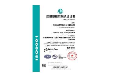 ISO9001質量認證