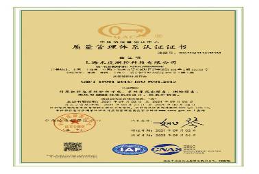 ISO9001質量認證