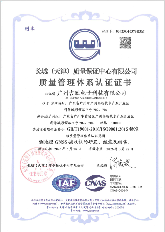 ISO9001質(zhì)量認(rèn)證