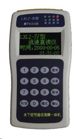 LXLZ-1型水下信號流速測算一體機